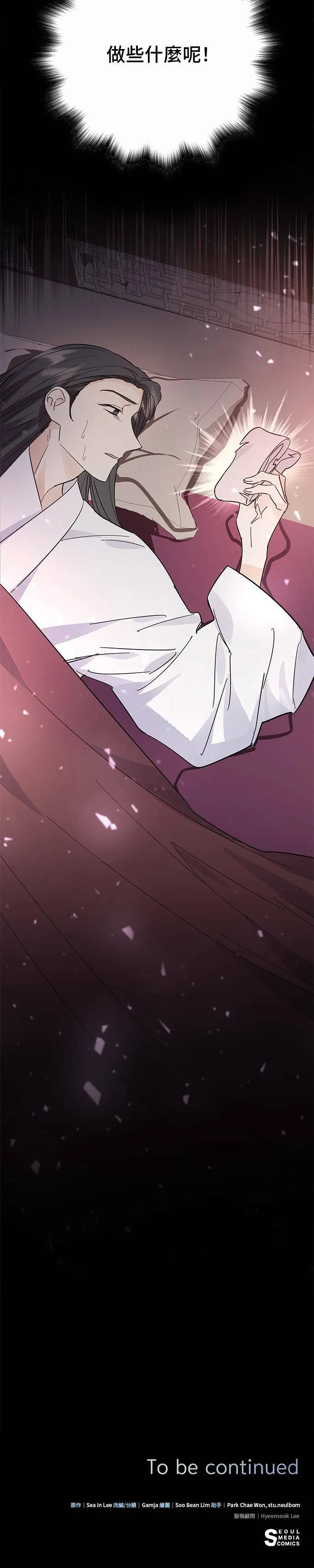 第41话 第43页
