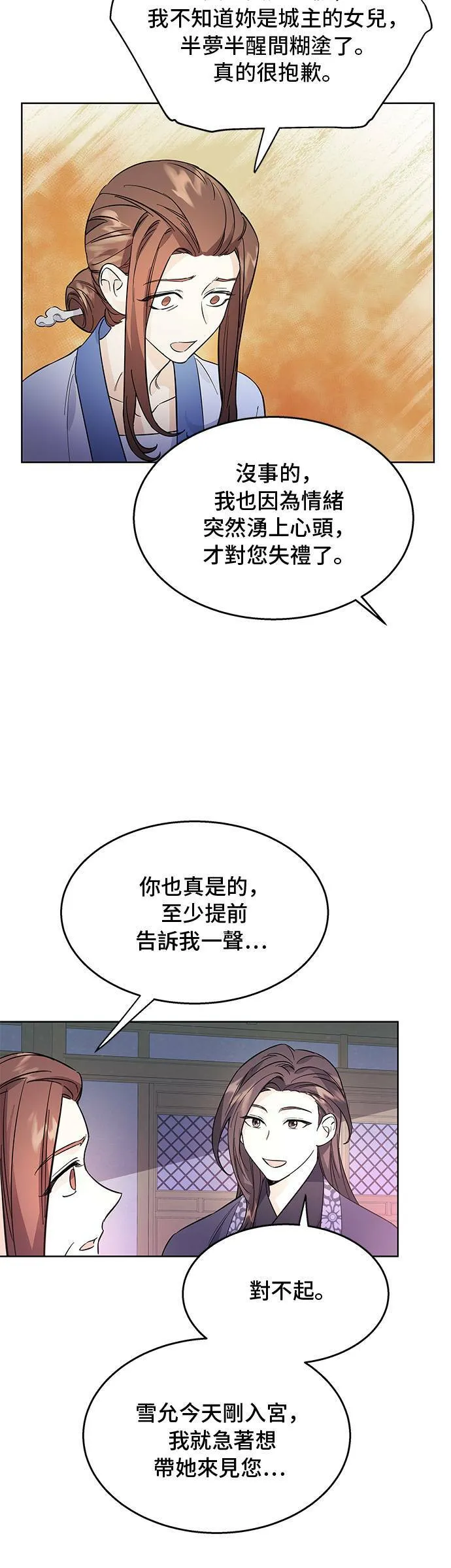 第45话 第8页