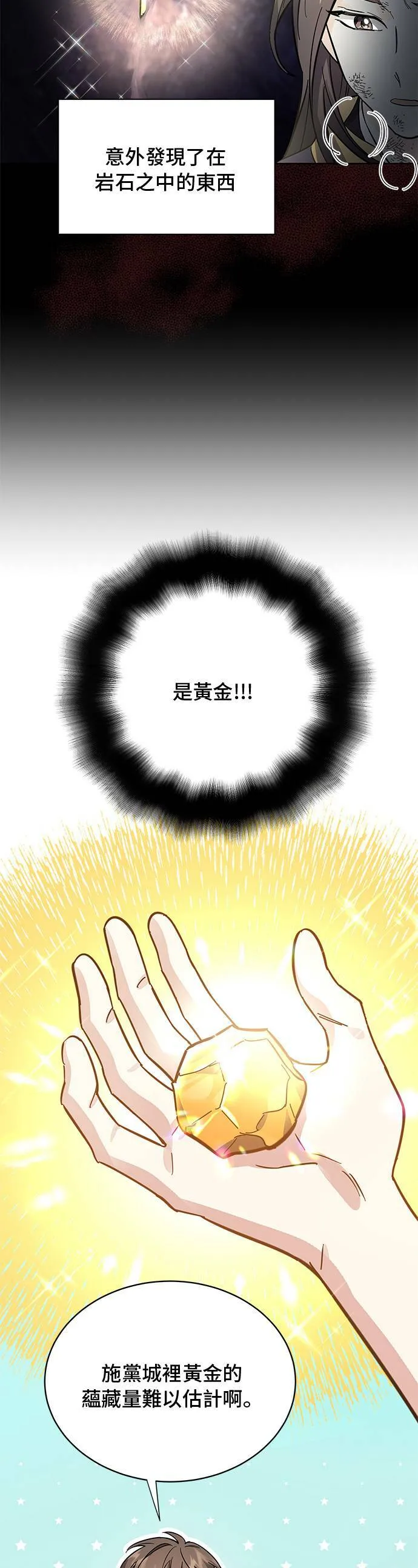 第45话 第27页