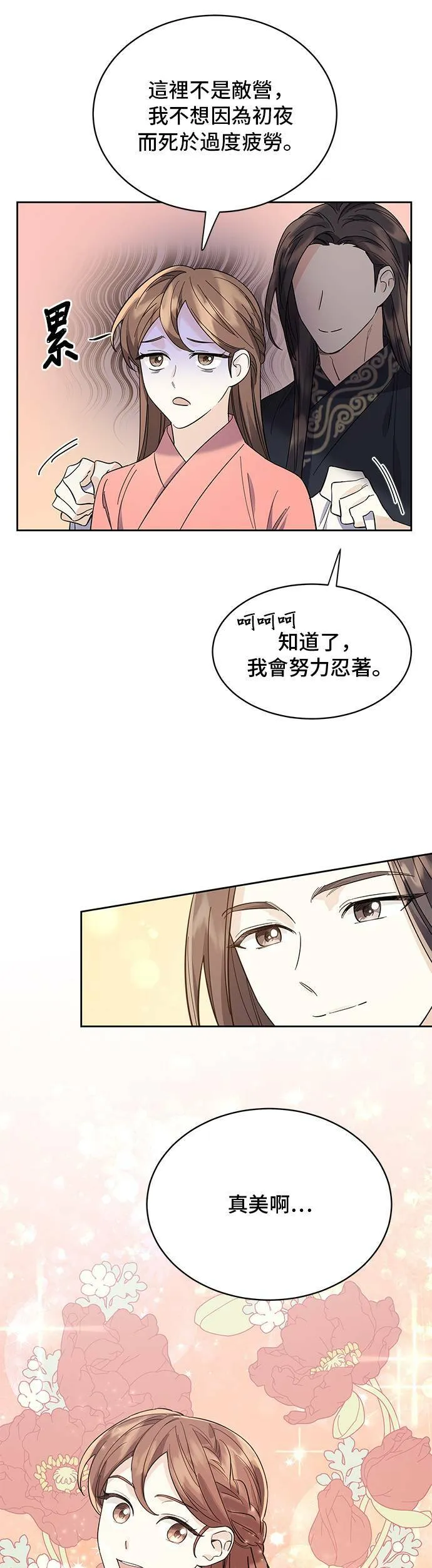 第57话 第38页
