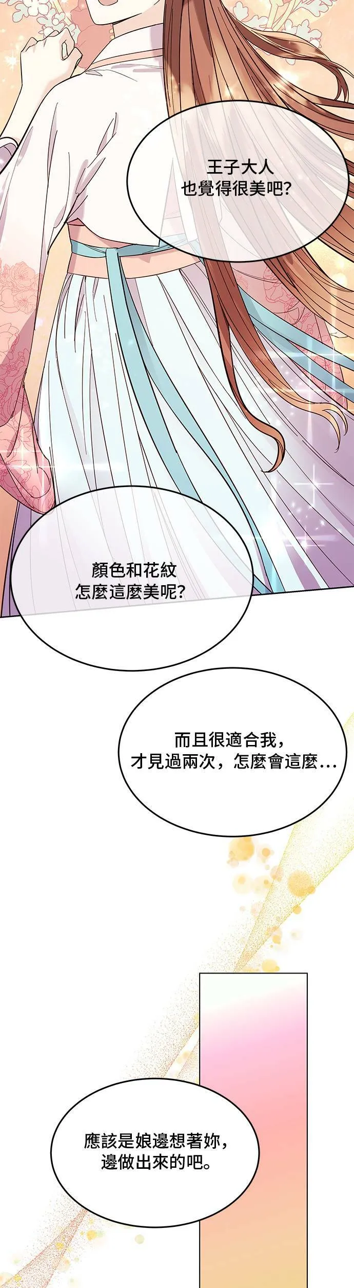 第57话 第39页