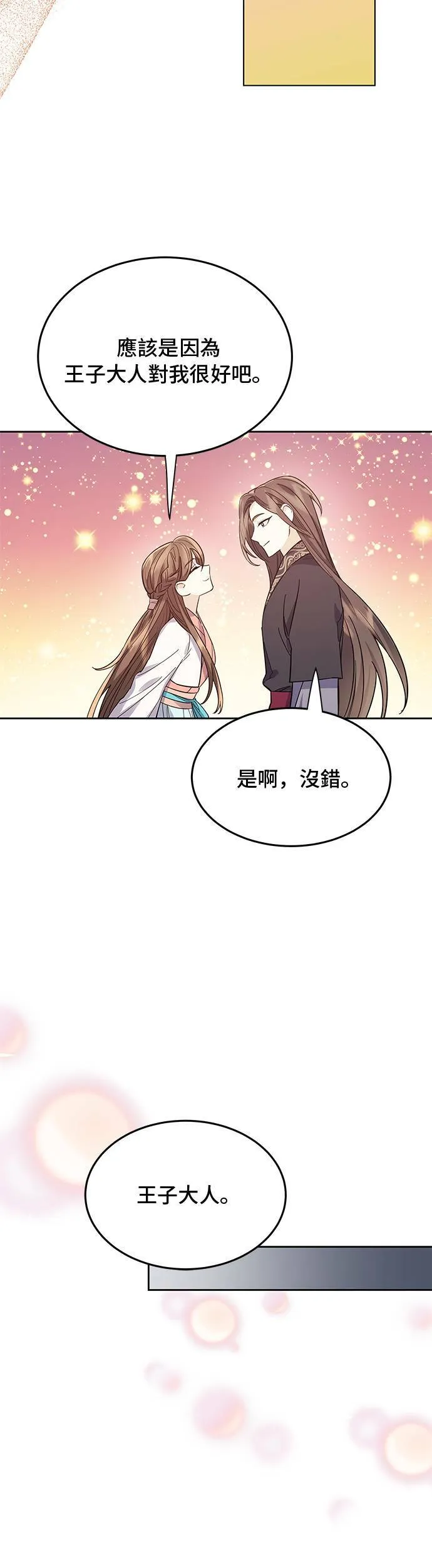 第57话 第40页
