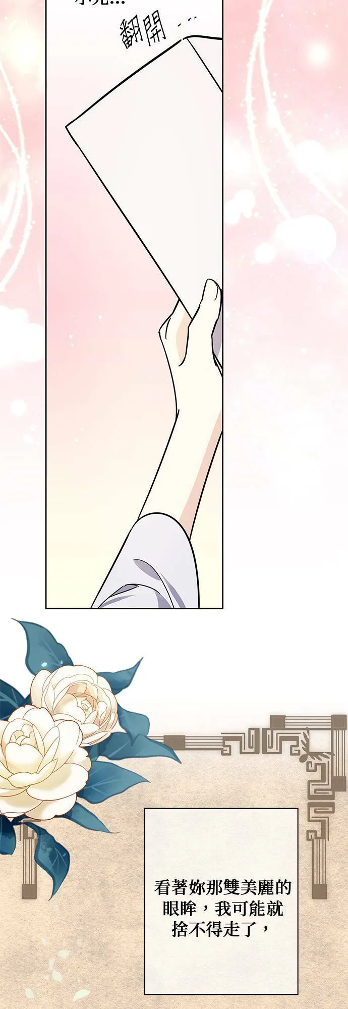 第64话 第43页