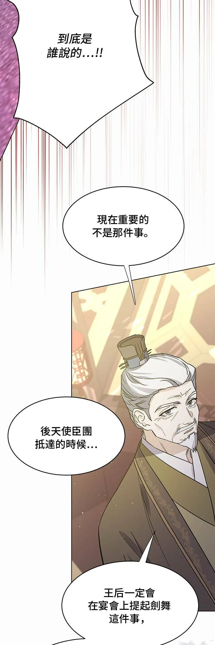 第66话 第11页