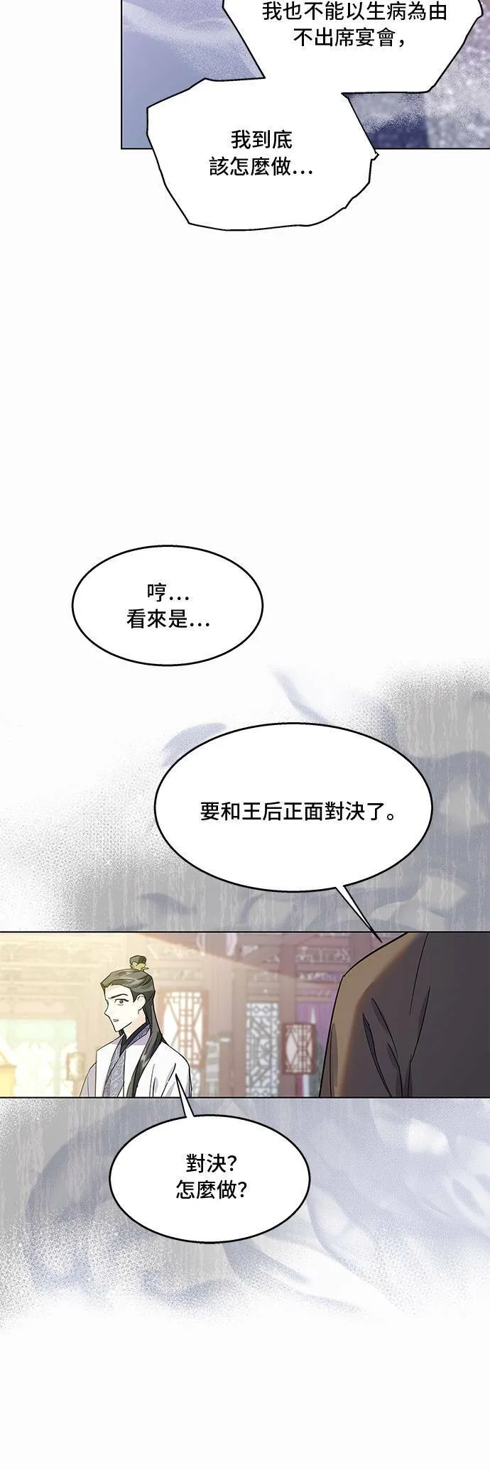 第66话 第13页