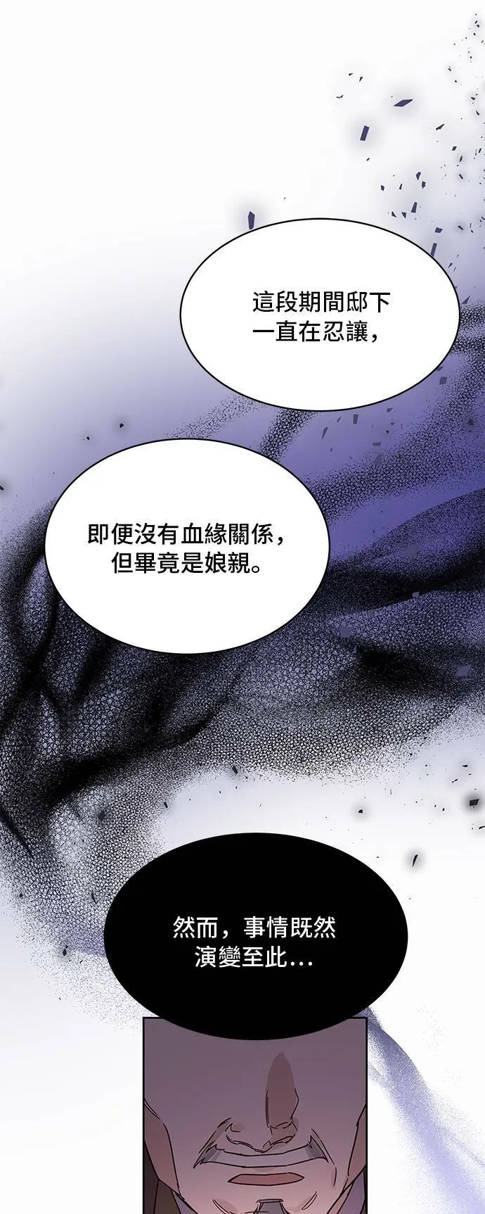第66话 第14页