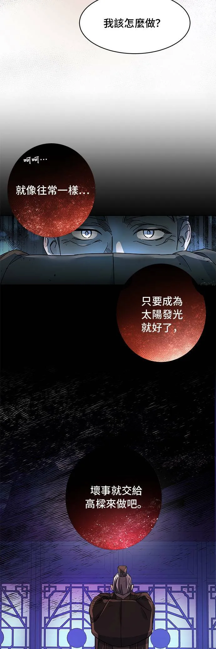 第66话 第31页