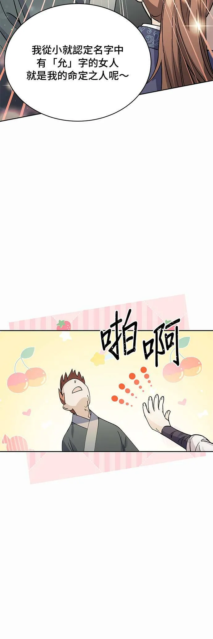 第66话 第39页
