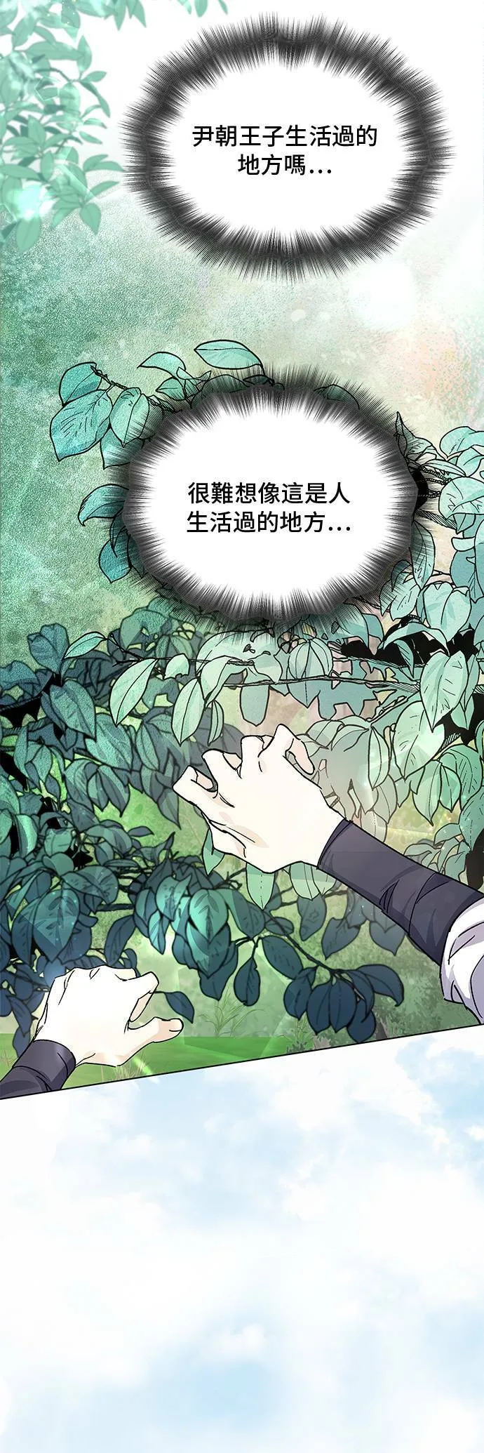 第66话 第47页