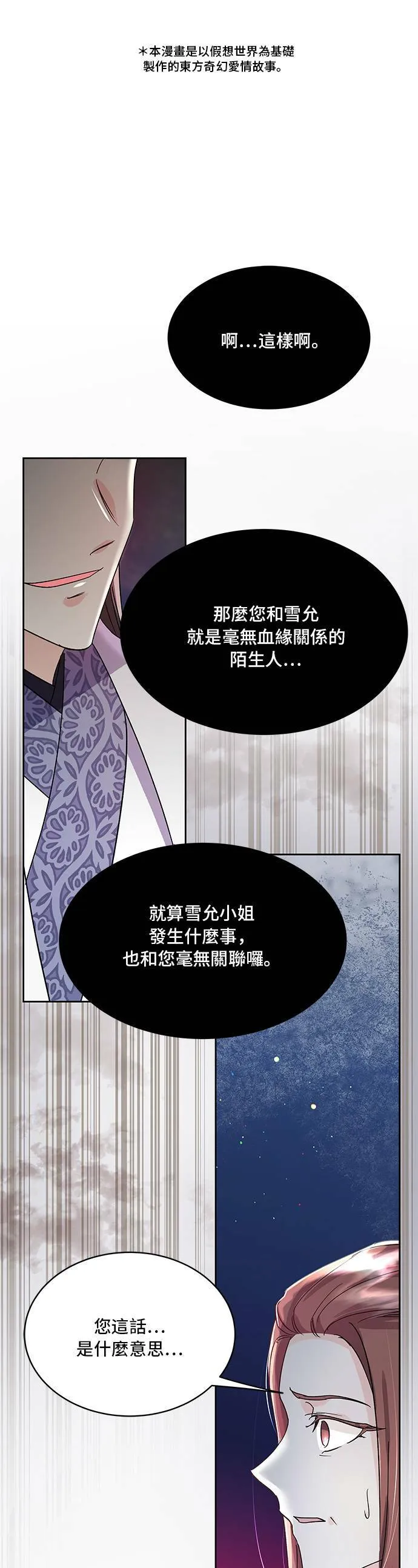 第77话 第1页