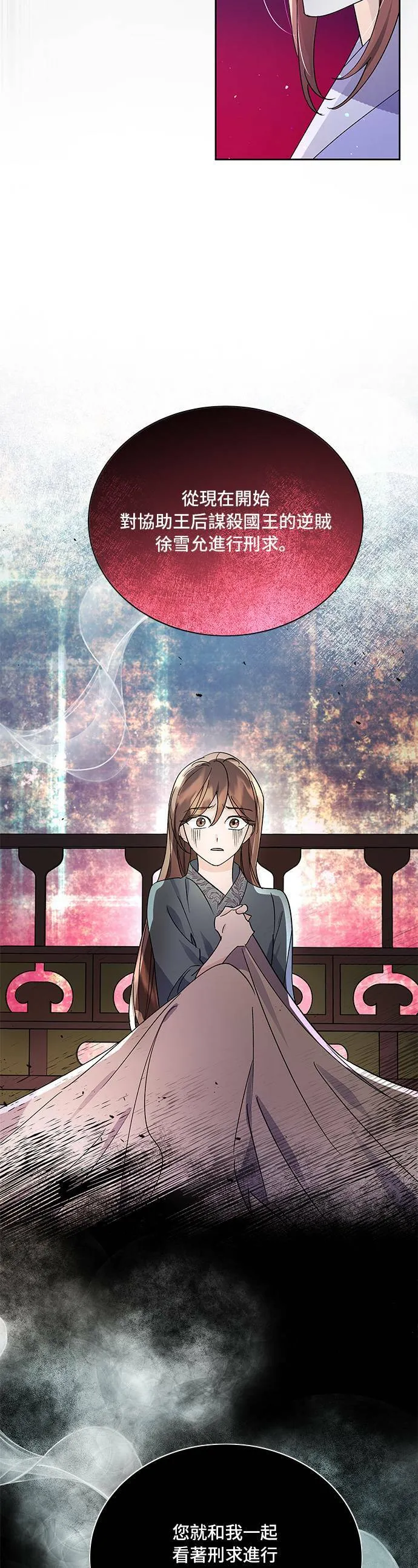 第77话 第2页