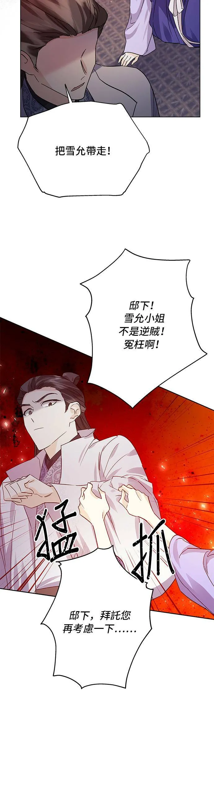 第77话 第4页