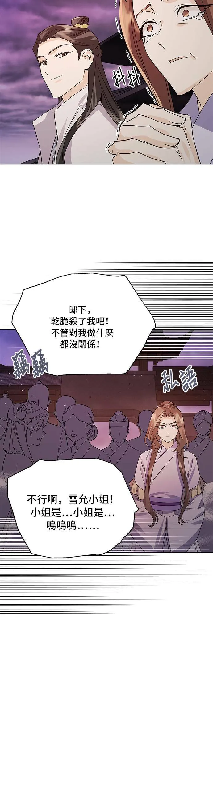 第77话 第12页