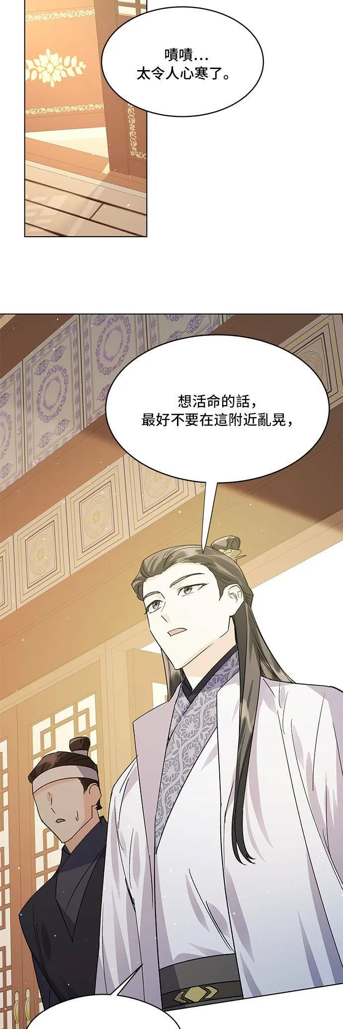 第78话 第23页