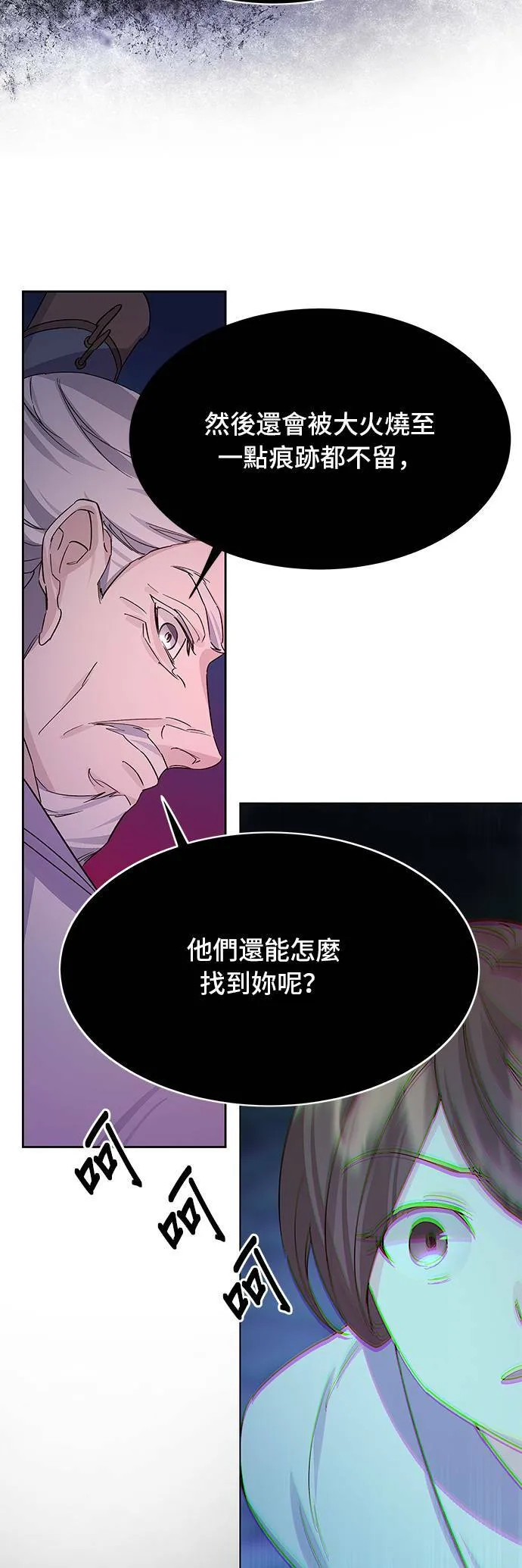 第86话 第9页
