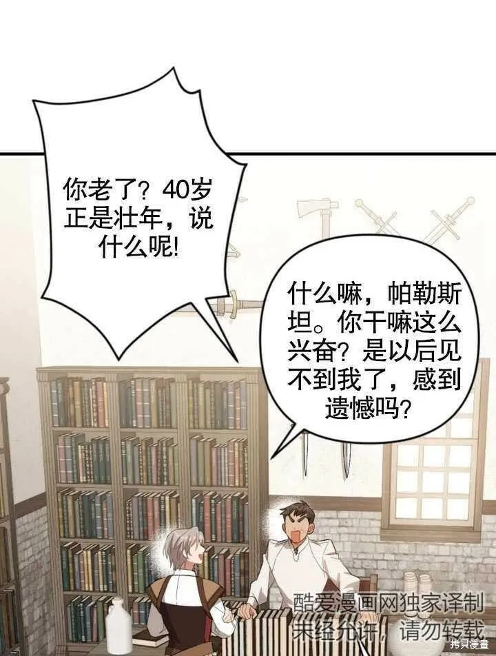 第1话 第6页