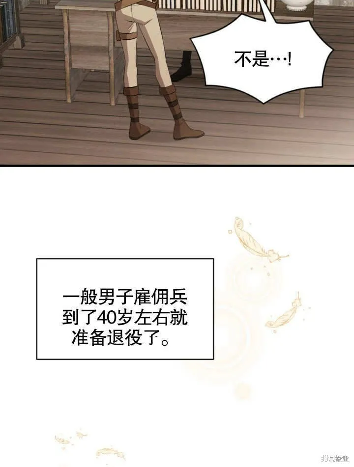第1话 第7页