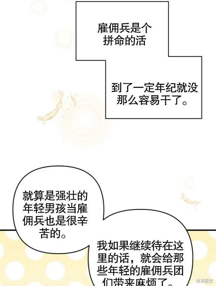 第1话 第8页