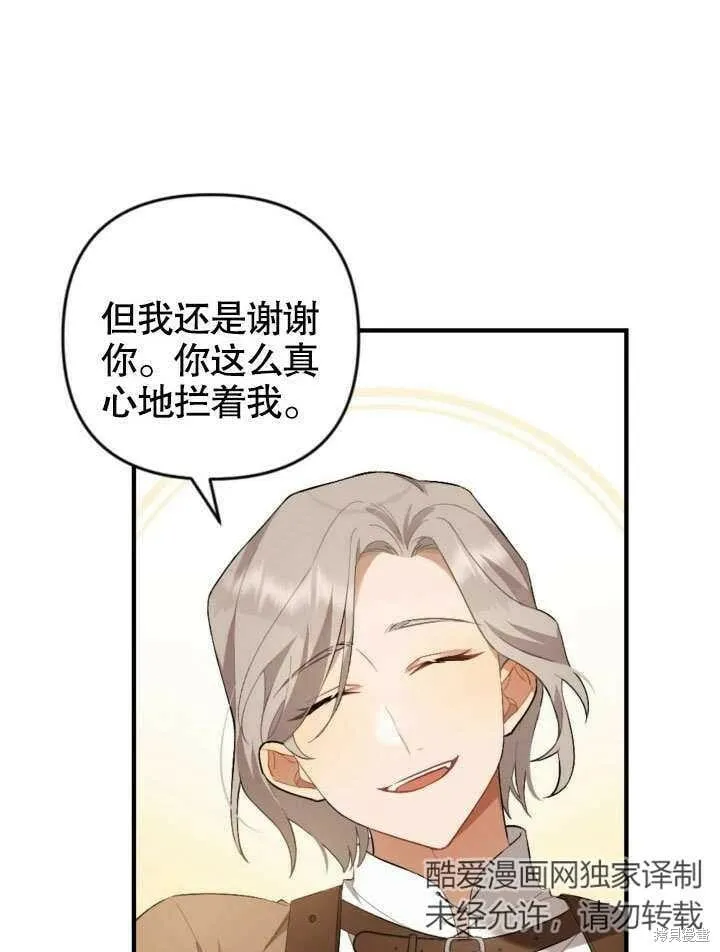 第1话 第10页
