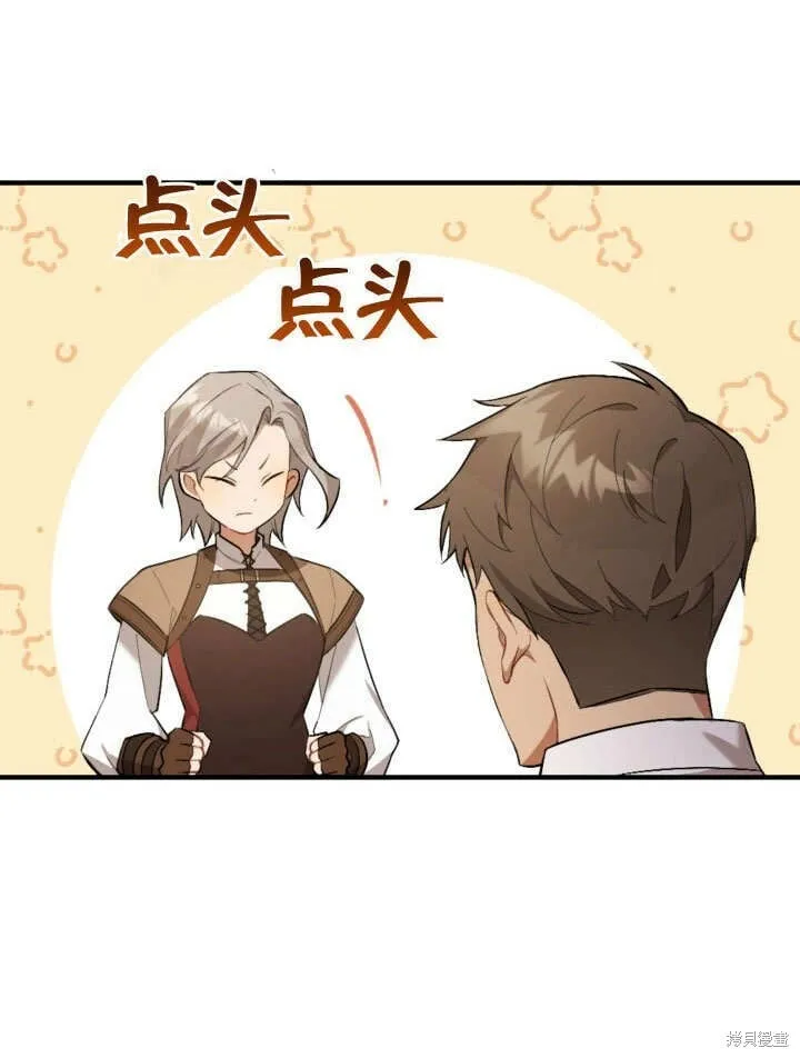 第1话 第13页