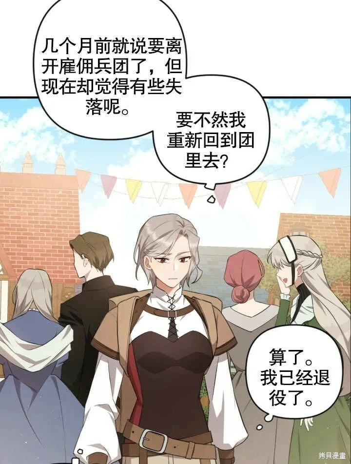 第1话 第20页