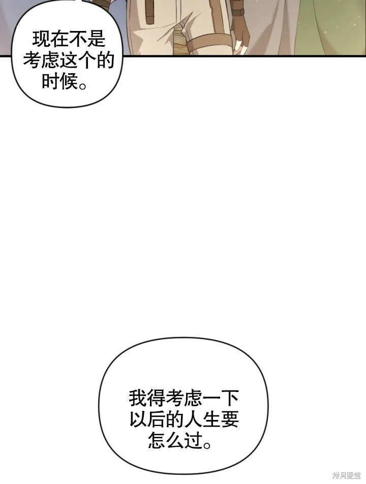 第1话 第21页