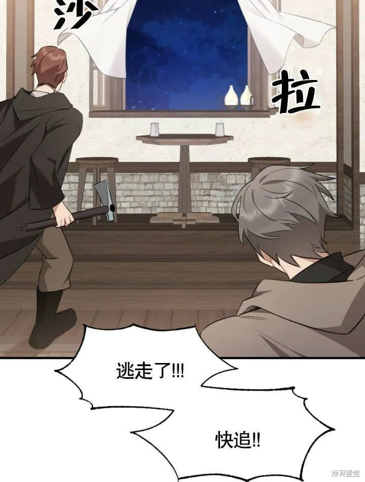 第1话 第33页