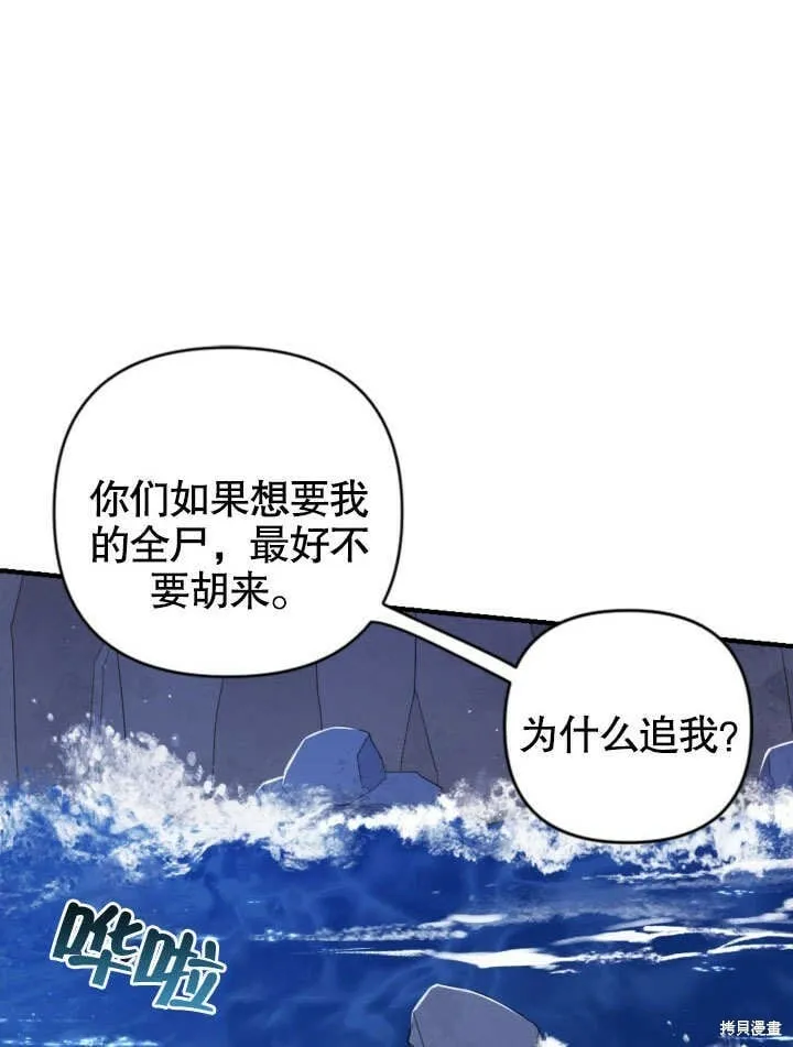 第1话 第44页