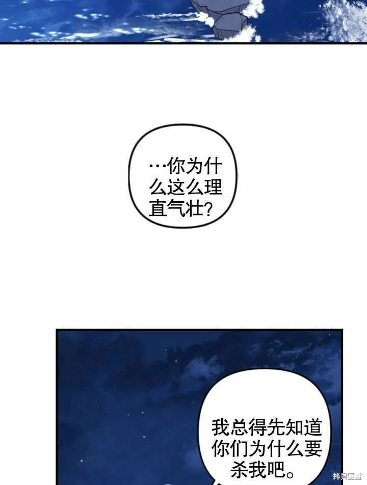 第1话 第45页