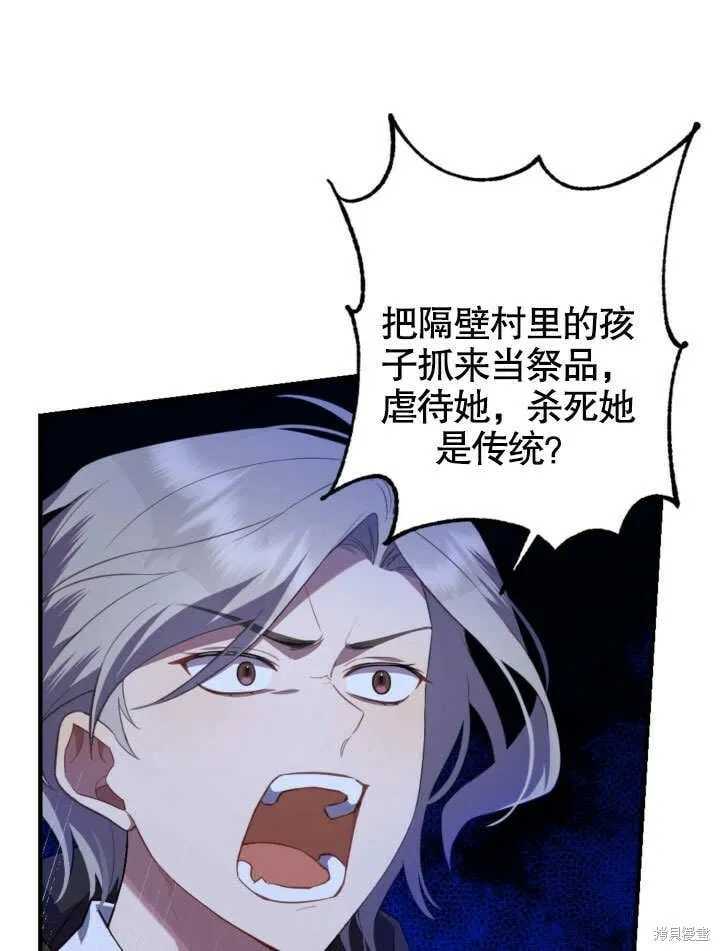 第1话 第52页