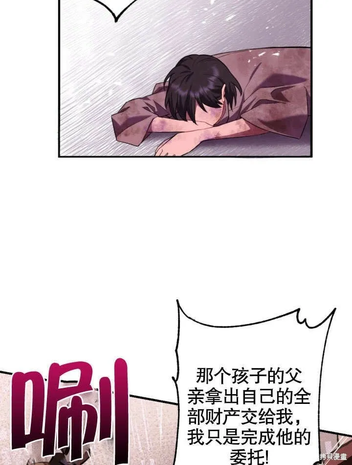 第1话 第54页