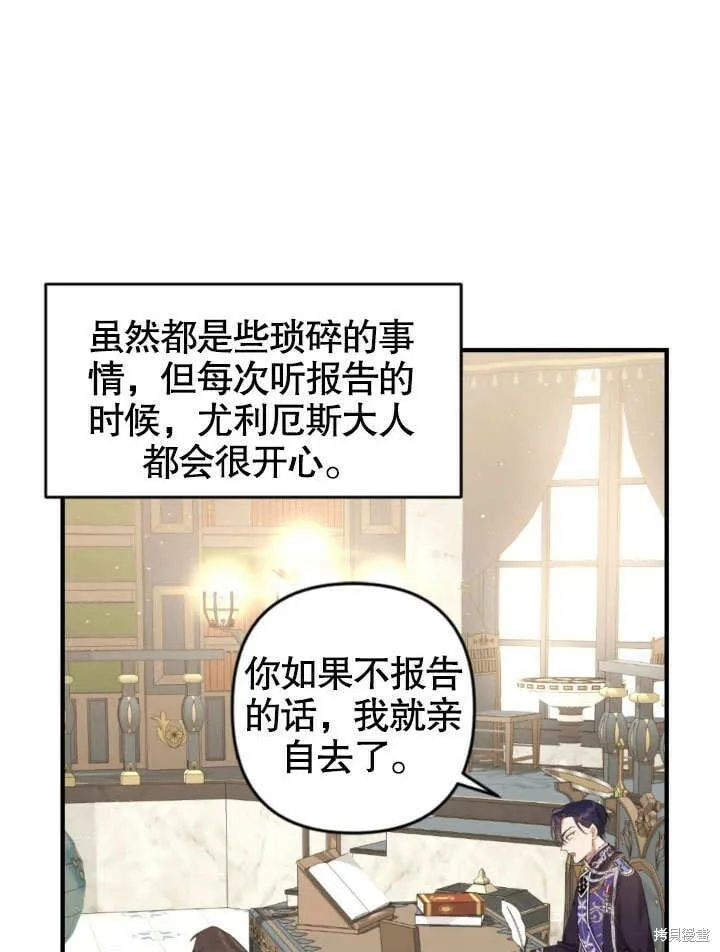 第1话 第85页
