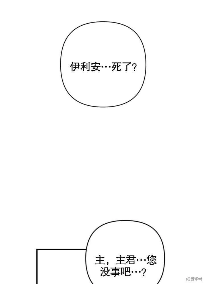 第1话 第91页