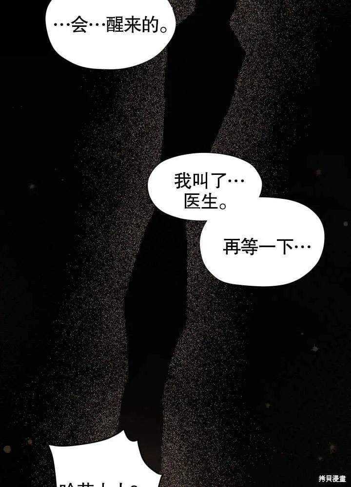 第1话 第97页