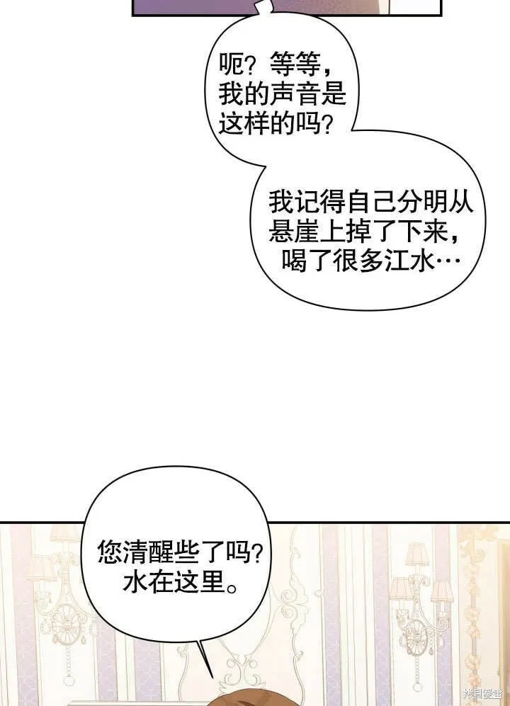 第1话 第102页