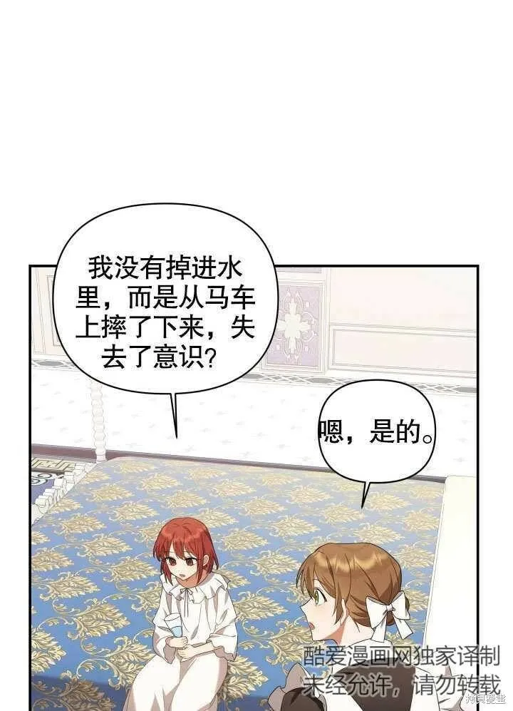 第1话 第112页