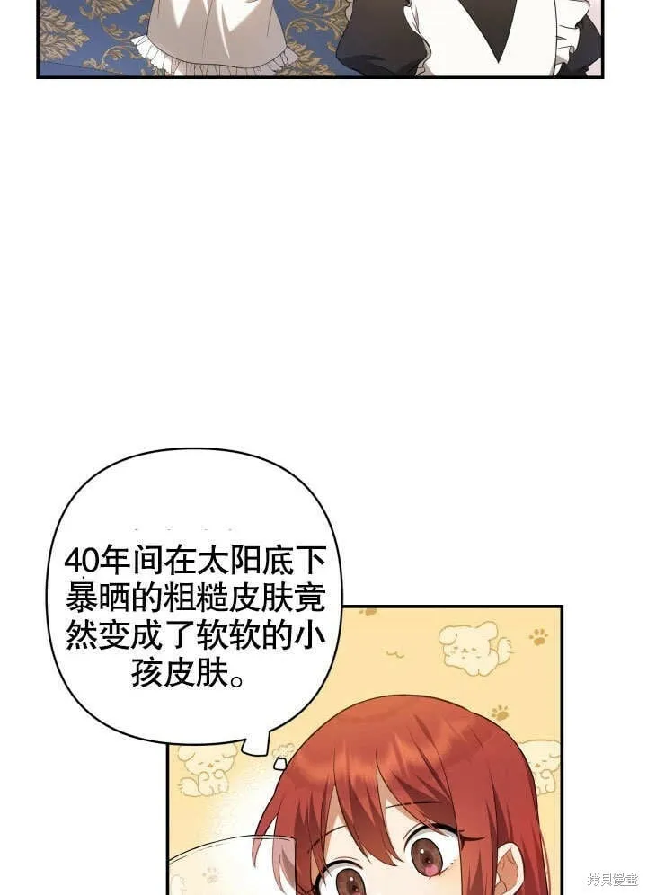 第1话 第113页