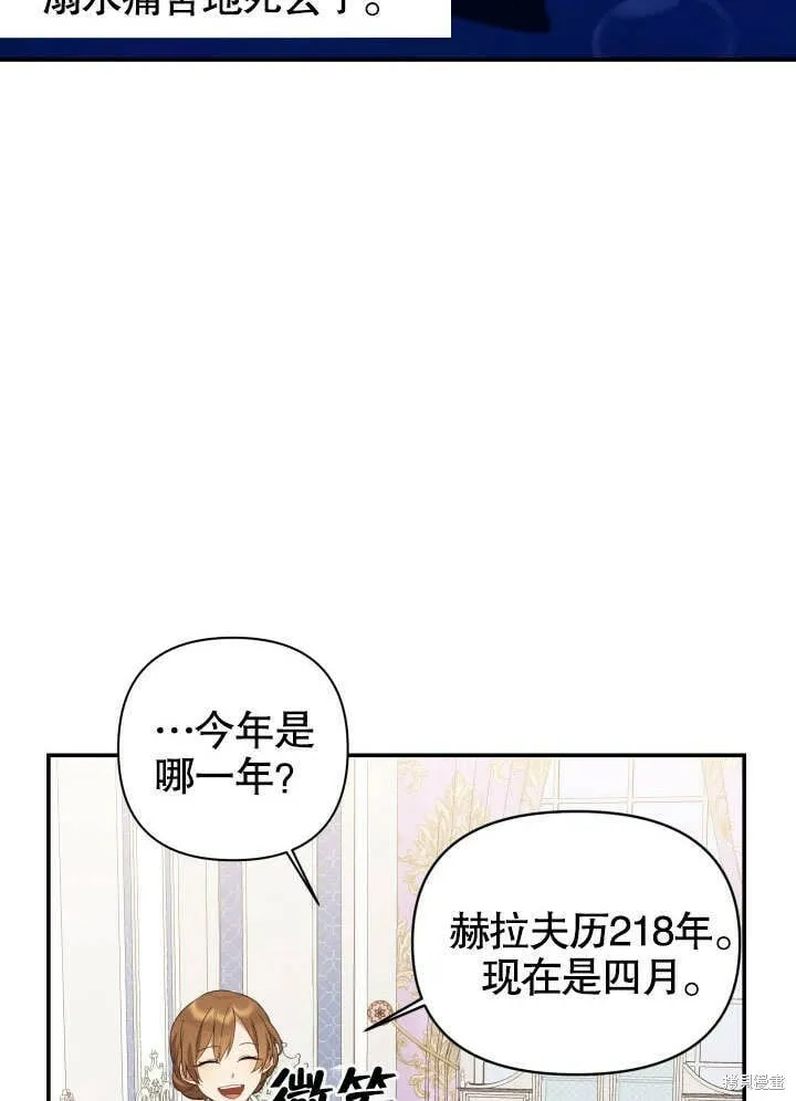 第1话 第116页