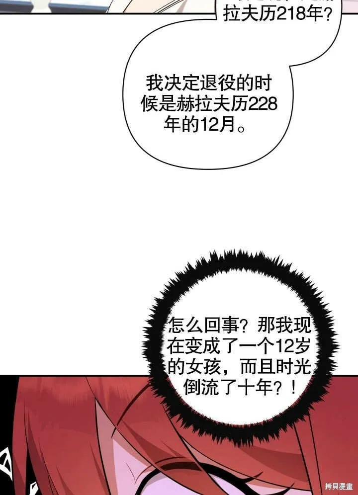 第1话 第119页