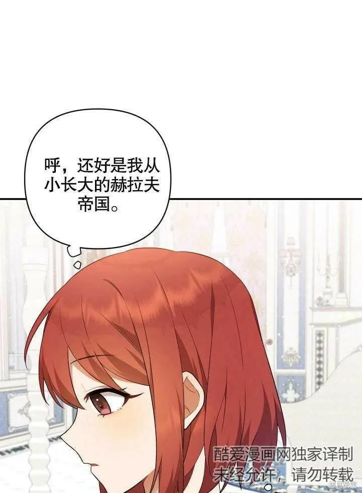 第2话 第1页