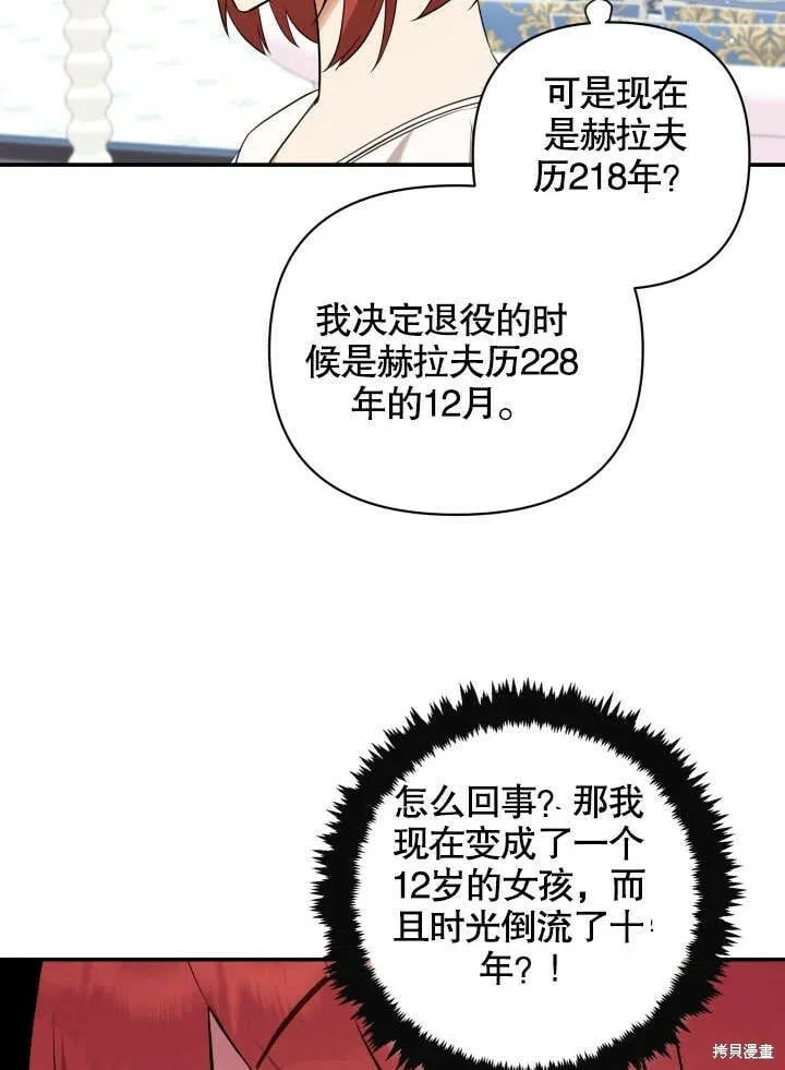第2话 第2页