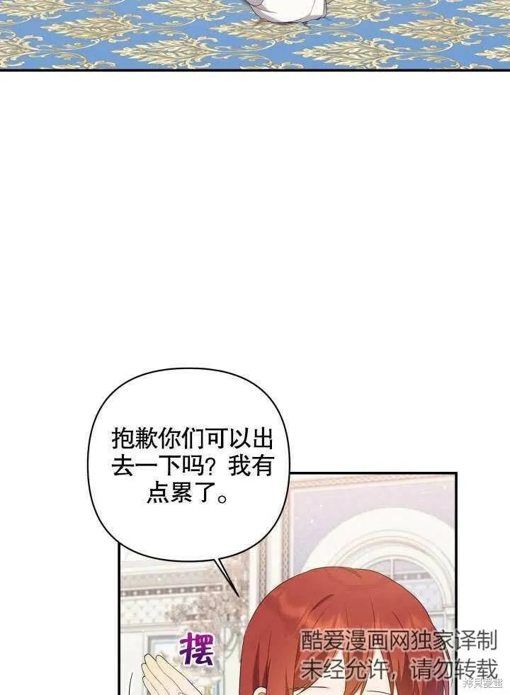 第2话 第5页
