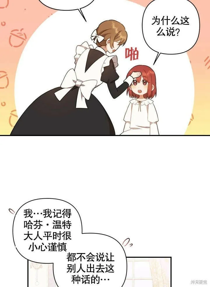 第2话 第7页