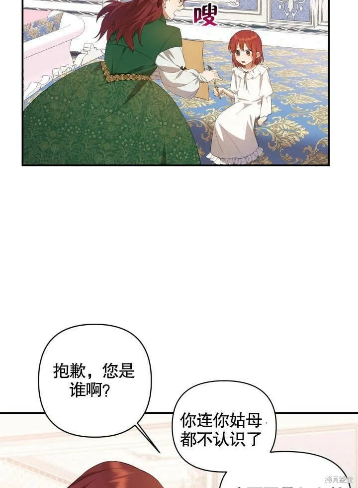第2话 第18页