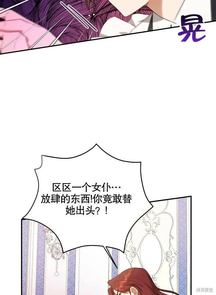 第2话 第22页