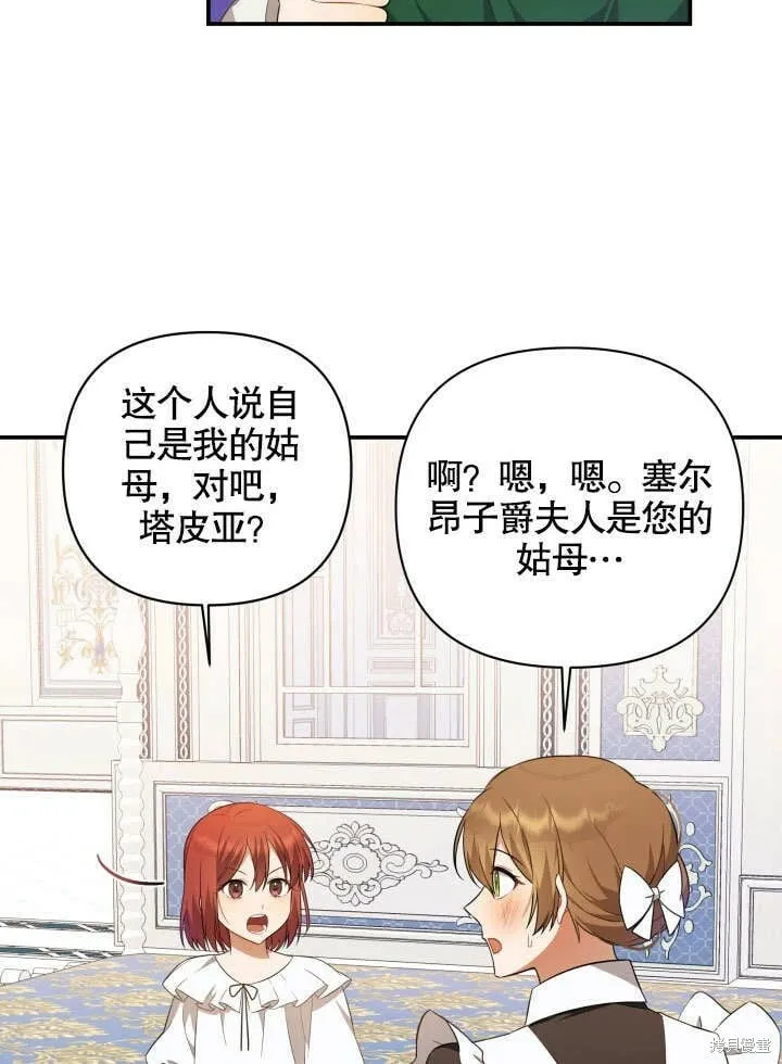 第2话 第31页