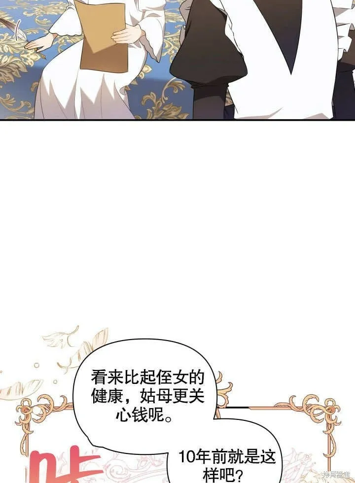 第2话 第32页