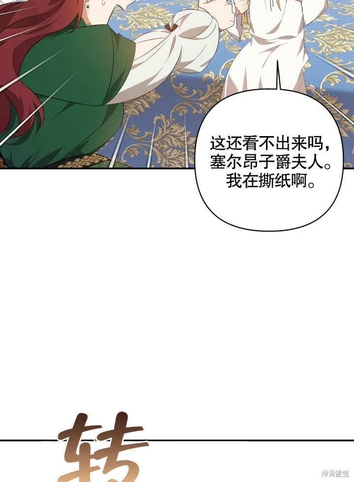 第2话 第35页