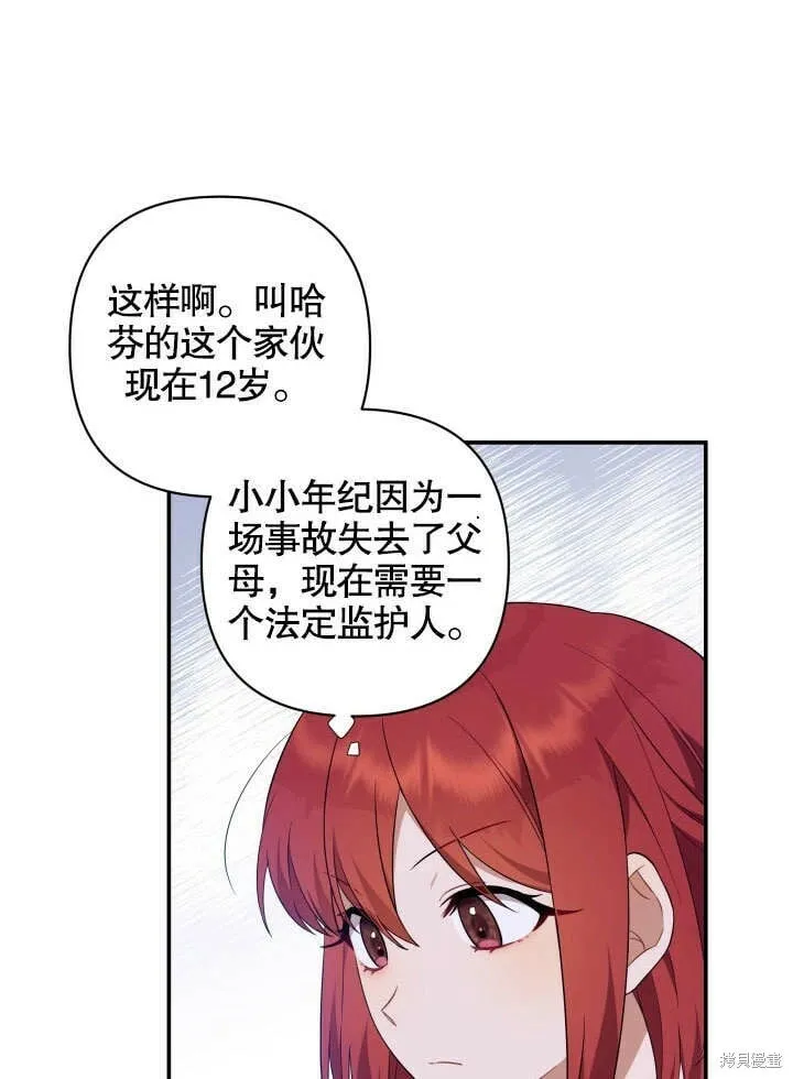第2话 第45页