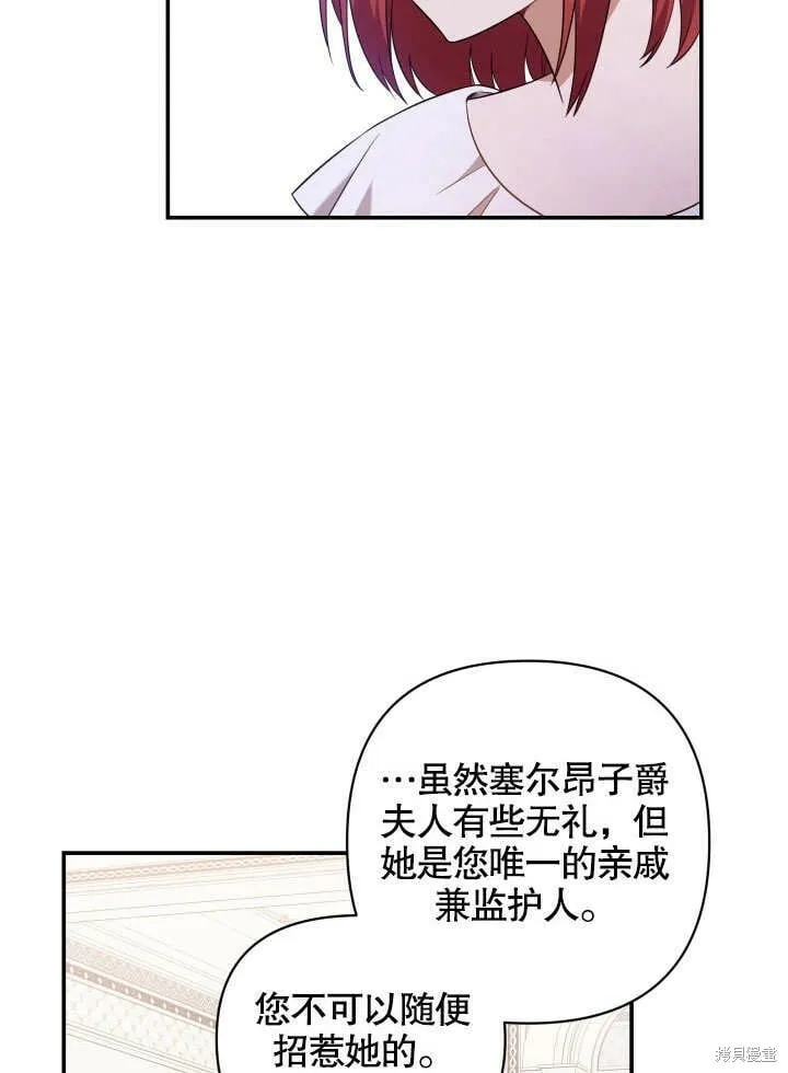 第2话 第46页